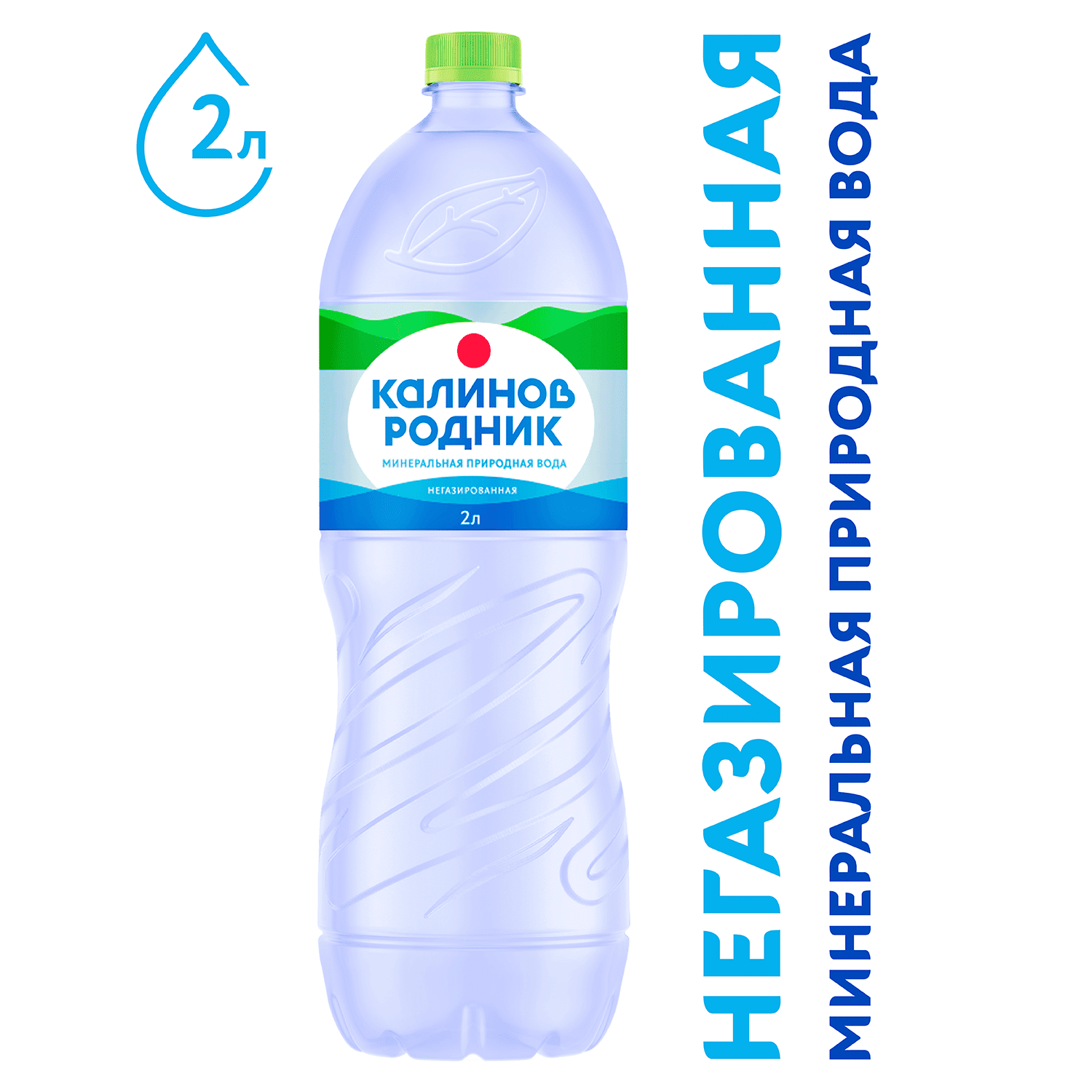 Вода минеральная «Калинов Родник» 2 л. негазированная, ПЭТ