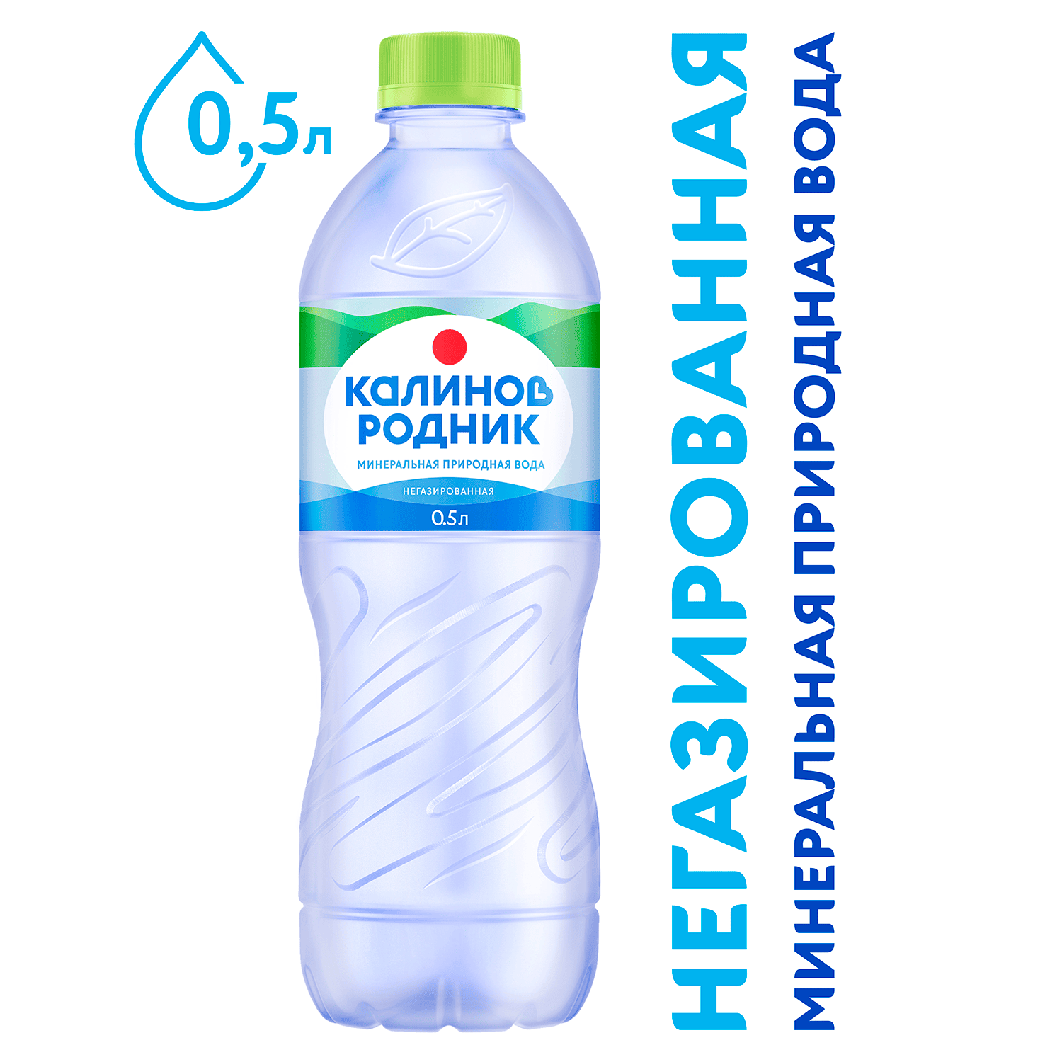 Вода минеральная «Калинов Родник» 0,5 л. негазированная, ПЭТ