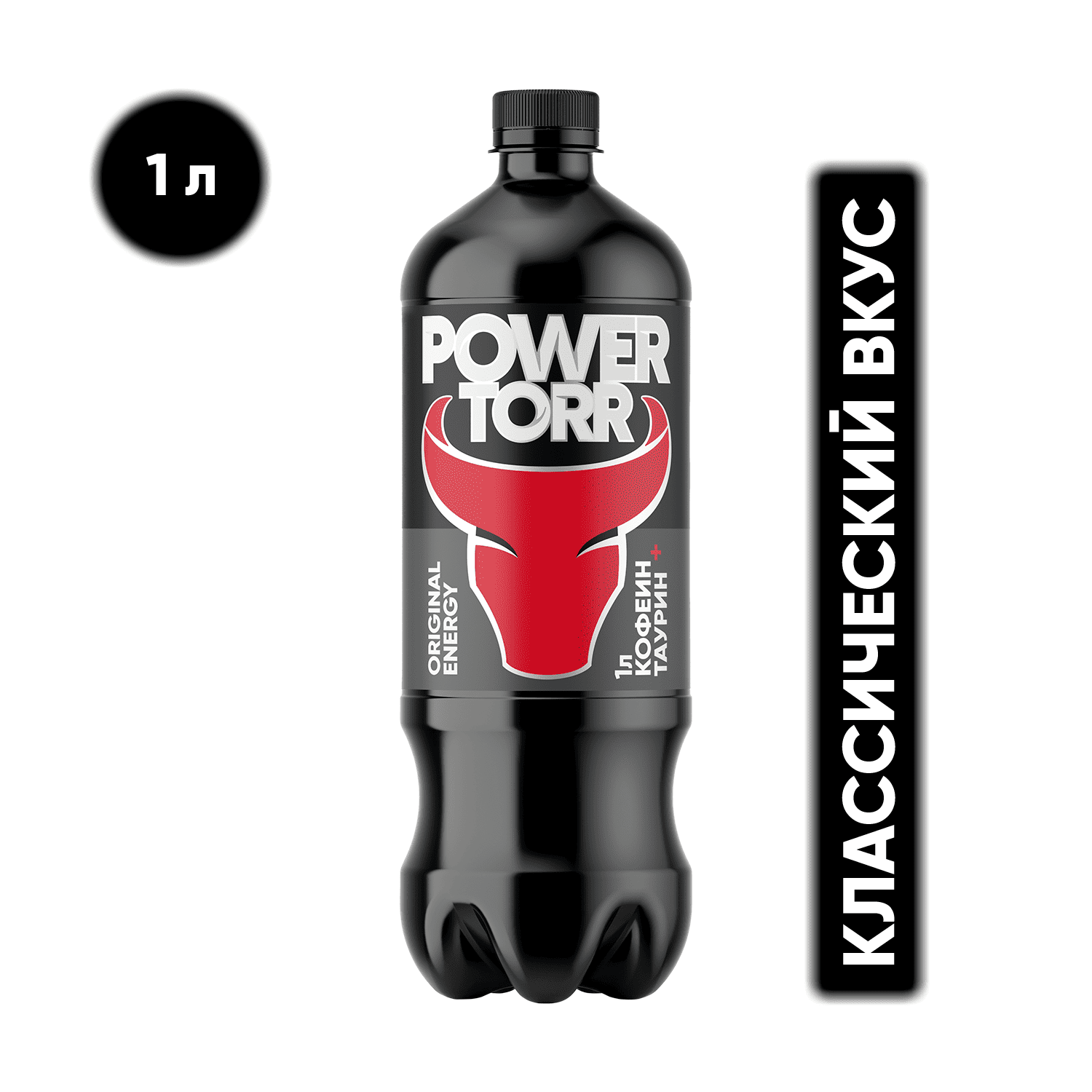 Тонизирующий напиток POWER TORR BLACK Классический, газированный, 1 л