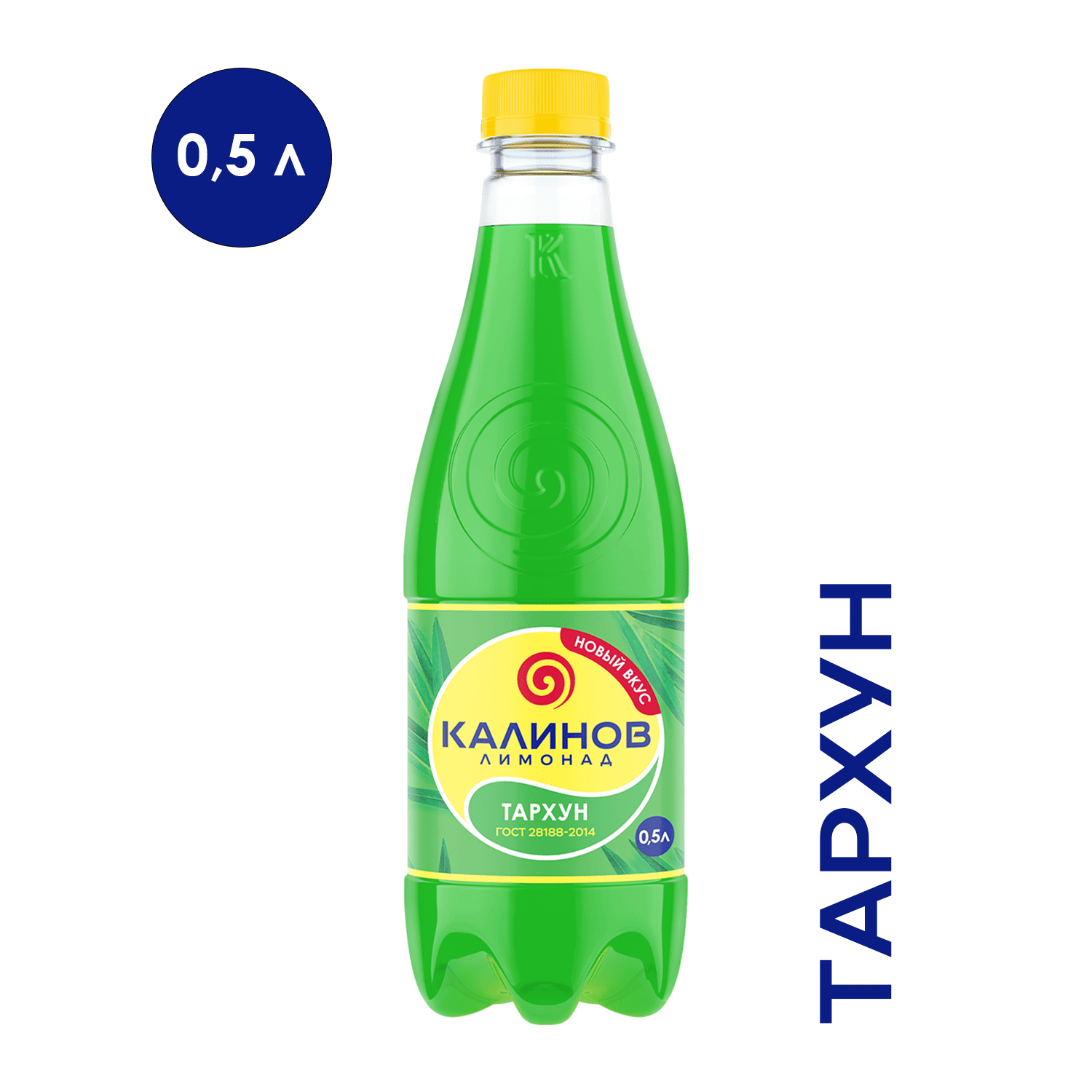 Напиток газированный «Калинов Лимонад Тархун», 0,5 л – доставка воды «Калинов Родник»