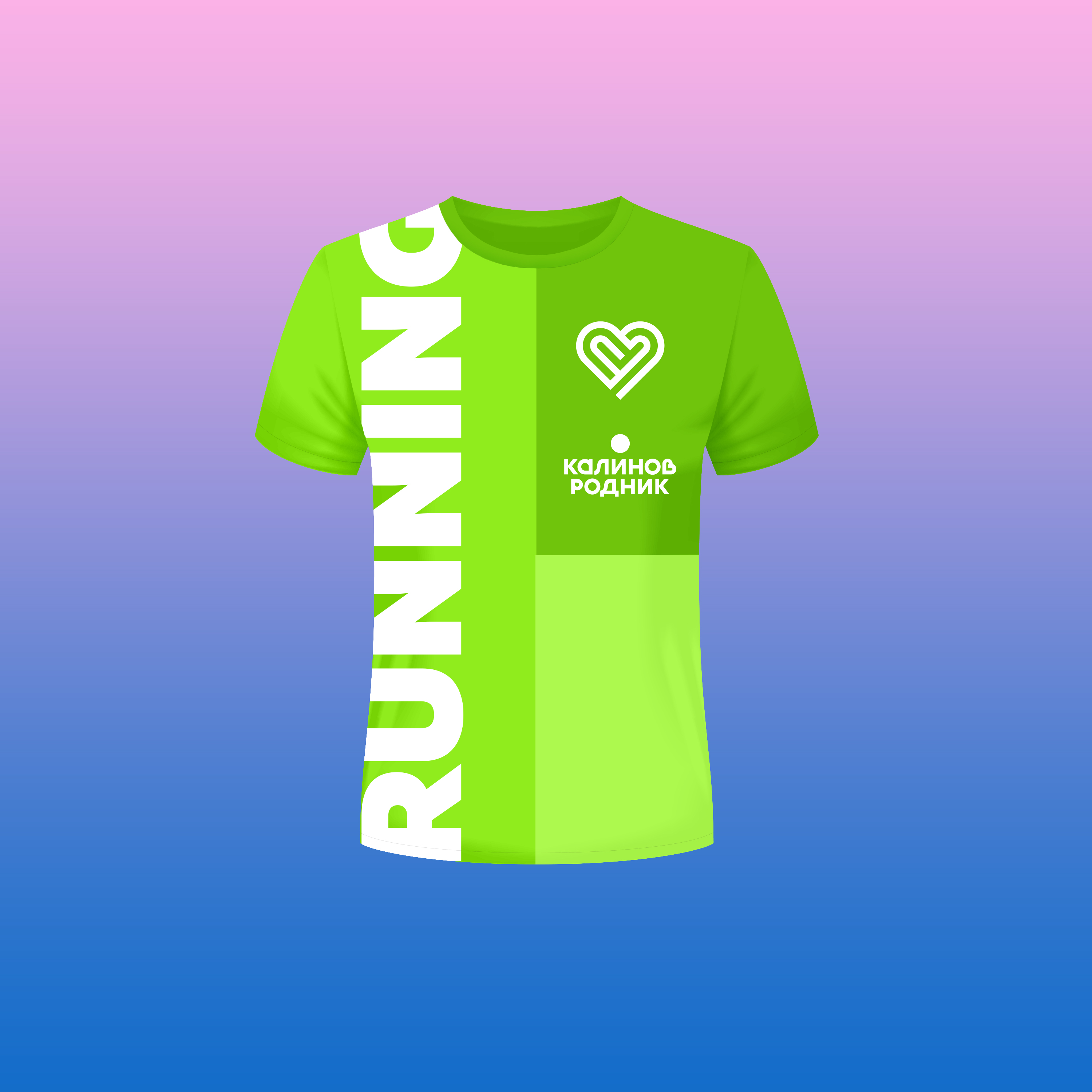 Беговая футболка Калинов Родник х I Love Running – доставка воды «Калинов Родник»