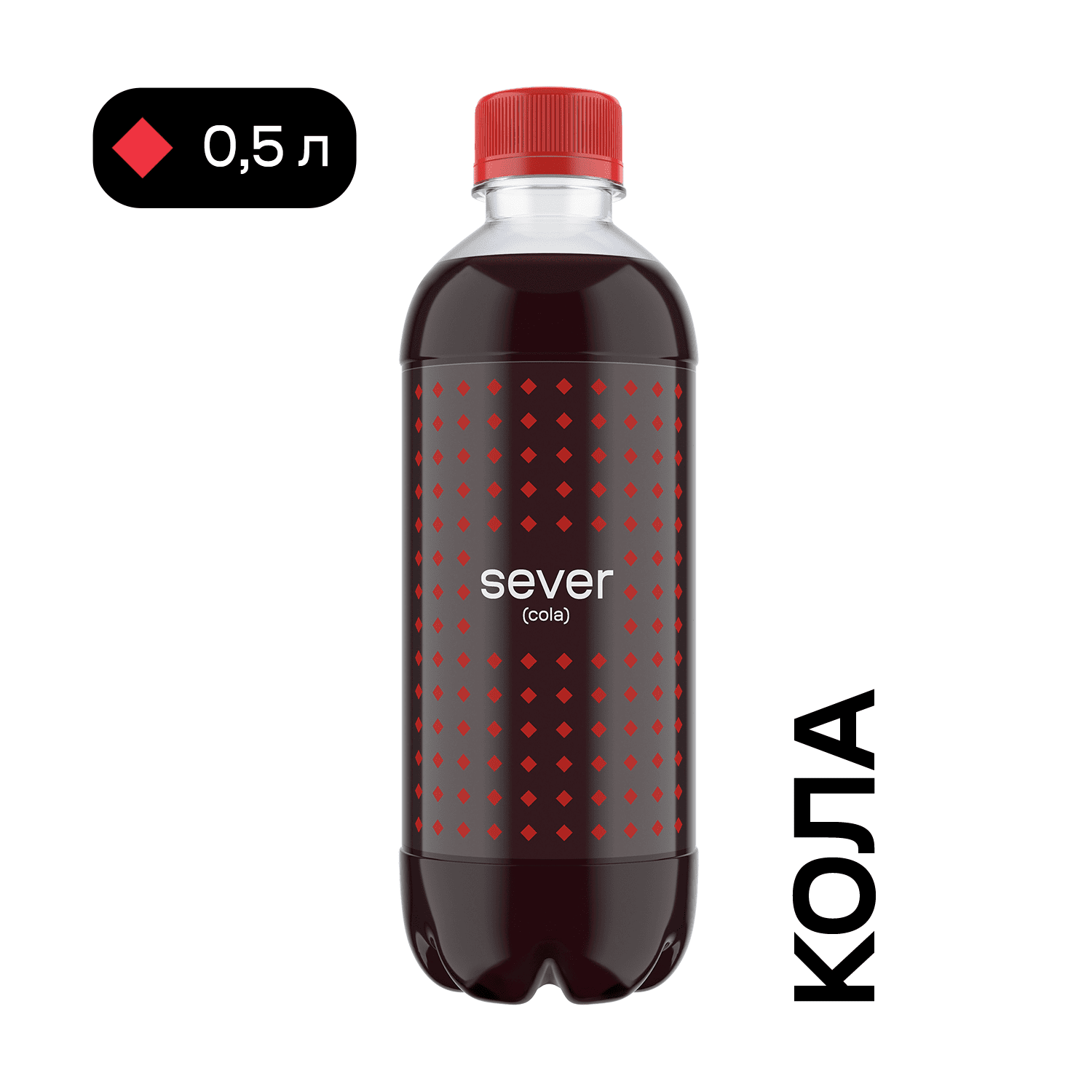 Лимонад «Sever Cola» («Север Кола») 0,5 л – доставка воды «Калинов Родник»