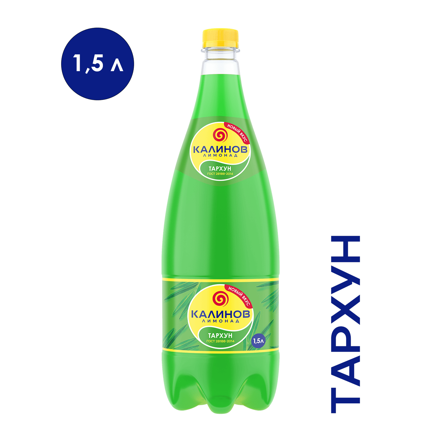 Напиток газированный «Калинов Лимонад Тархун», 1,5 л – доставка воды «Калинов Родник»