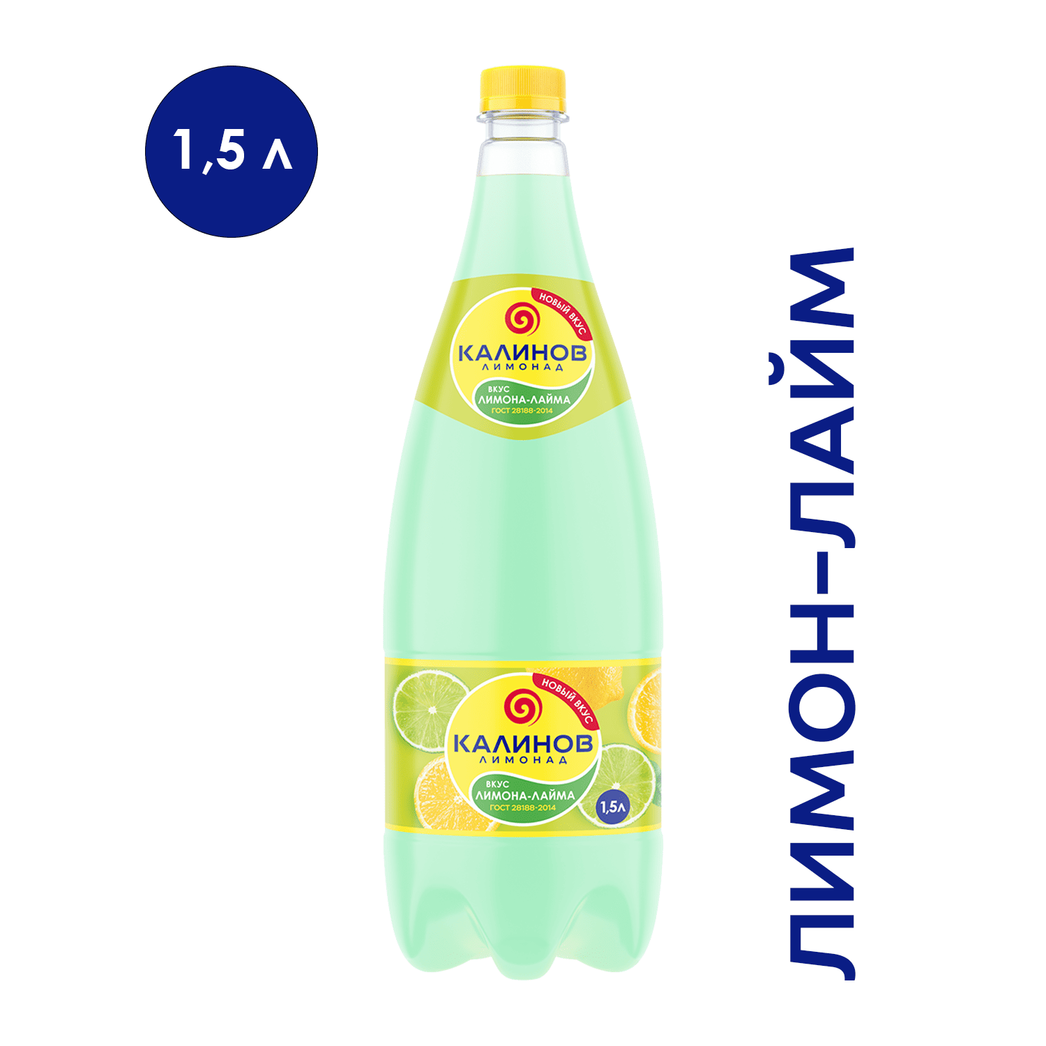 Напиток газированный «Калинов Лимонад Лимон-Лайм», 1,5 л – доставка воды «Калинов Родник»