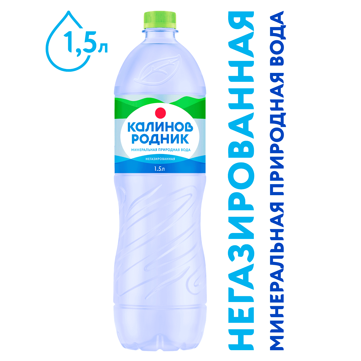  Вода «Калинов Родник» минеральная негазированная, 1,5 л