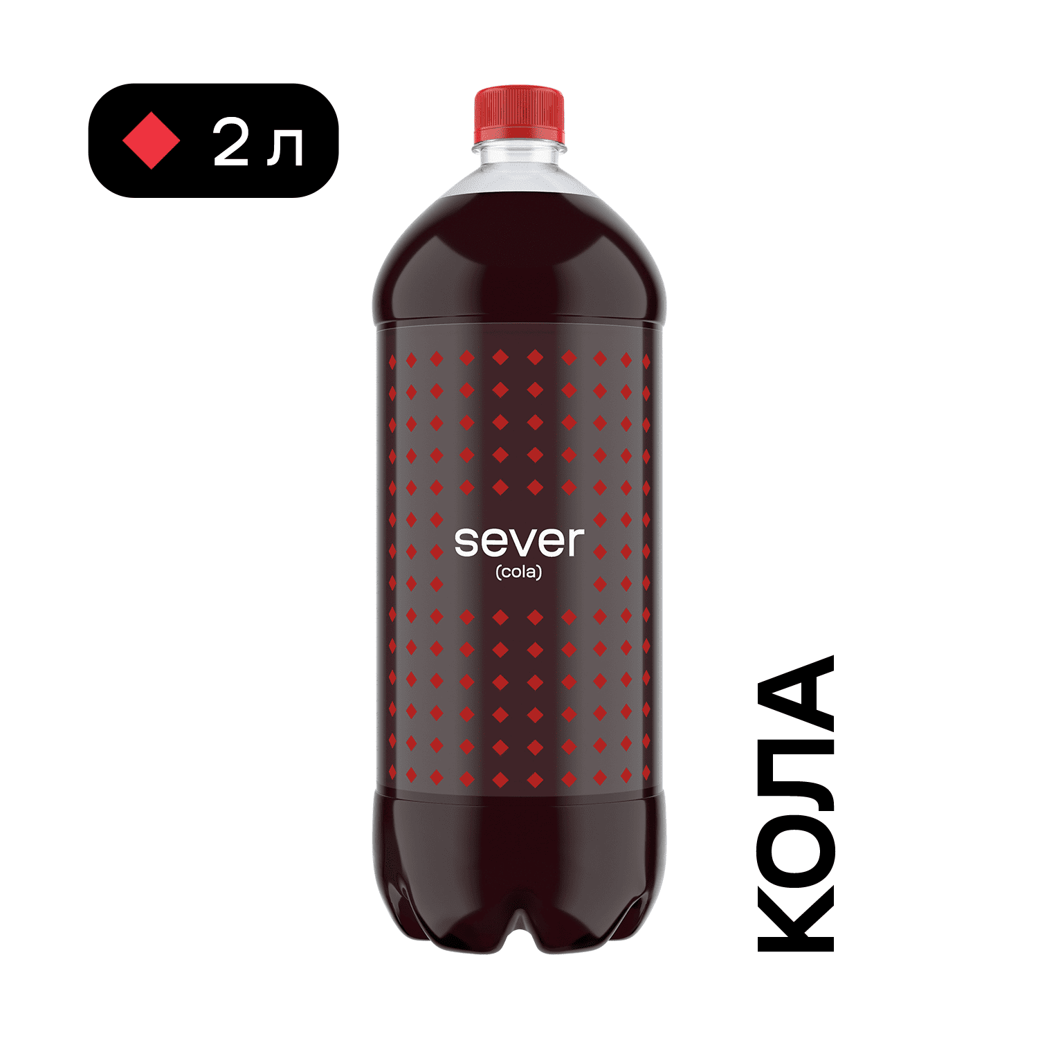 Лимонад «Sever Cola» («Север Кола») 2 л