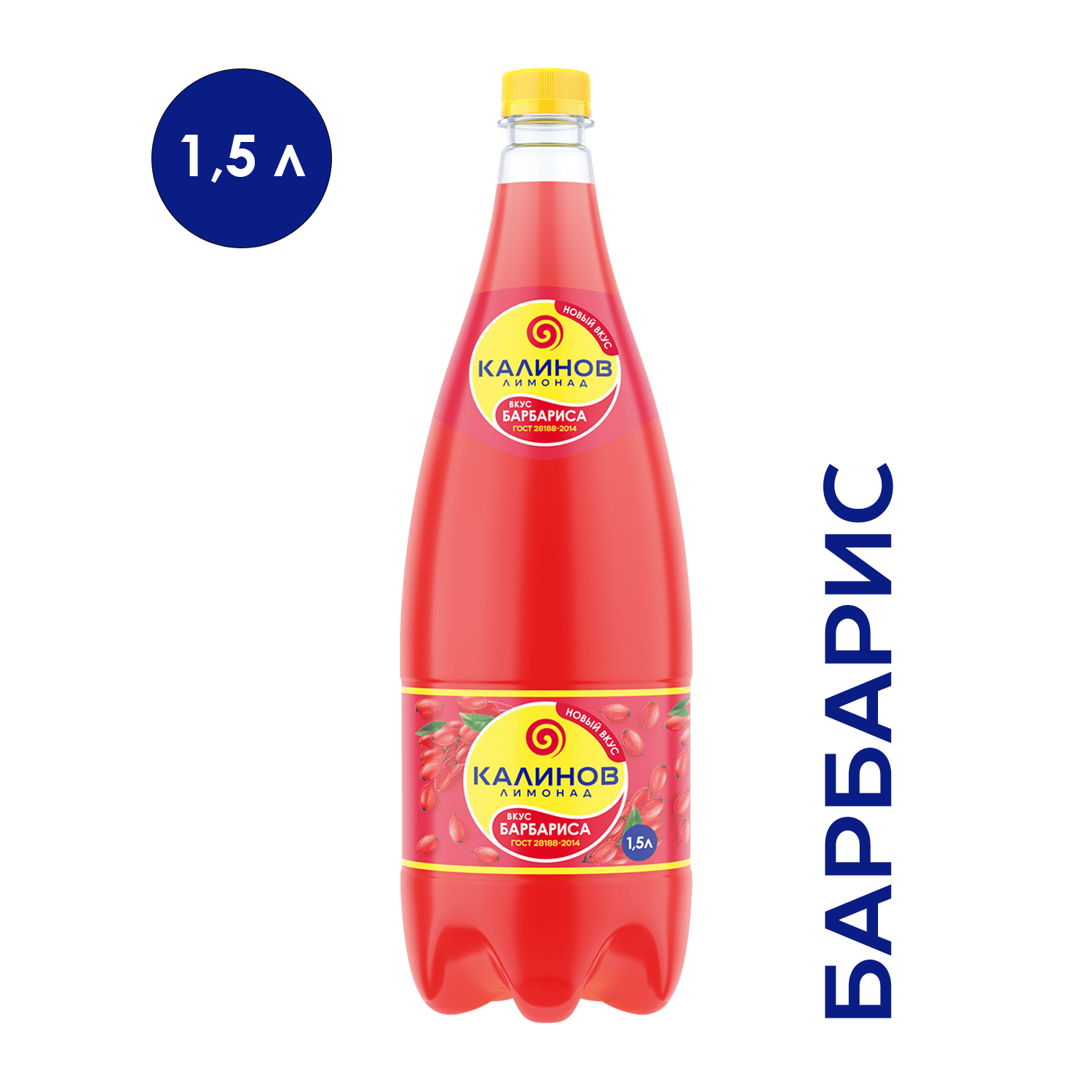 Напиток газированный «Калинов Лимонад Барбарис», 1,5 л – доставка воды «Калинов Родник»