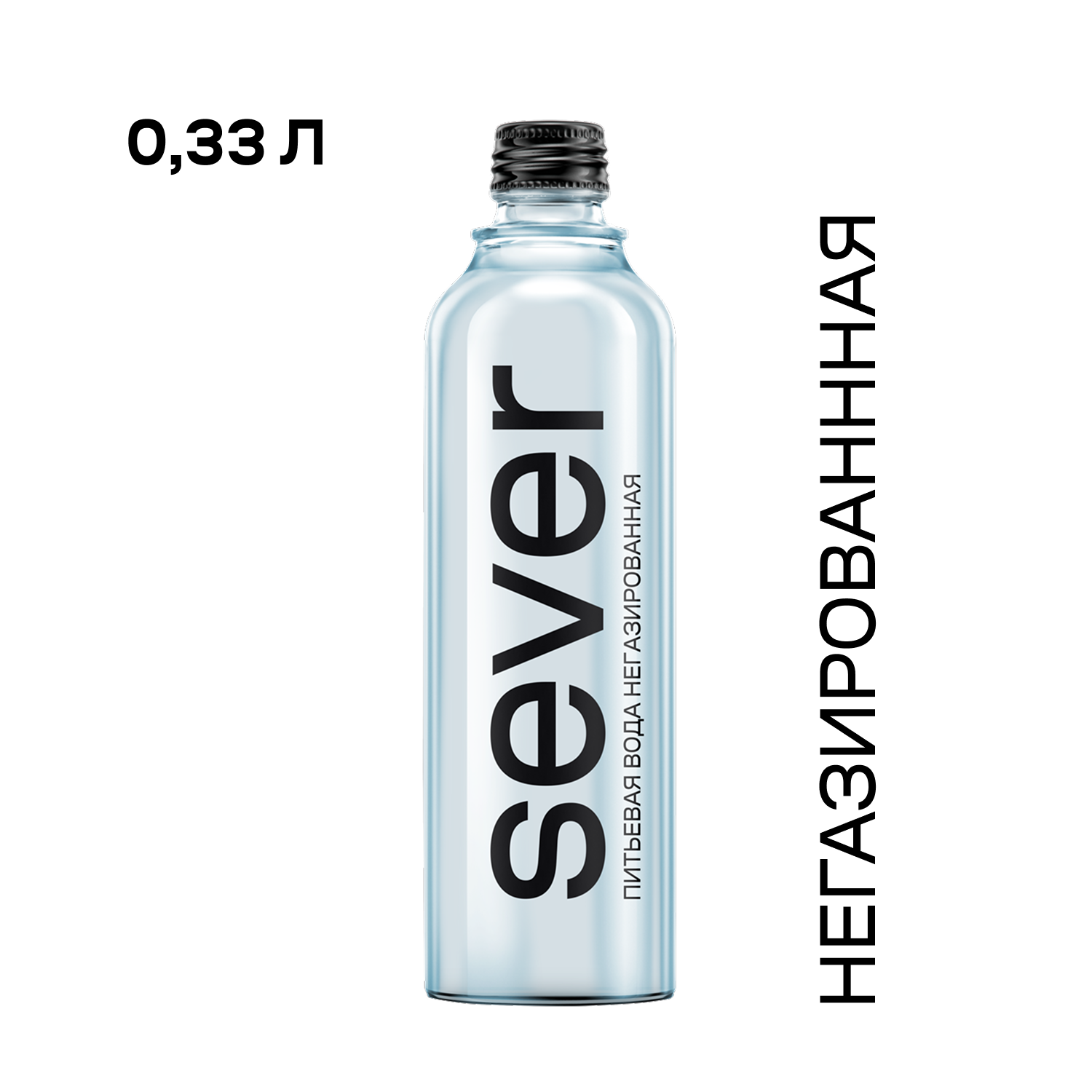 Вода SEVER питьевая негазированная, в стекле, 0,33 л