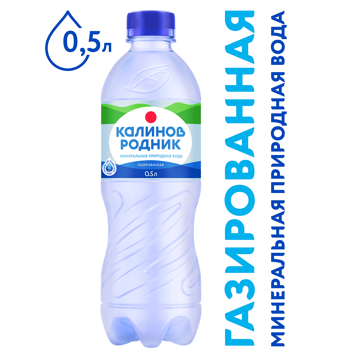 Вода «Калинов Родник» минеральная газированная, 0,5 л – доставка воды «Калинов Родник»