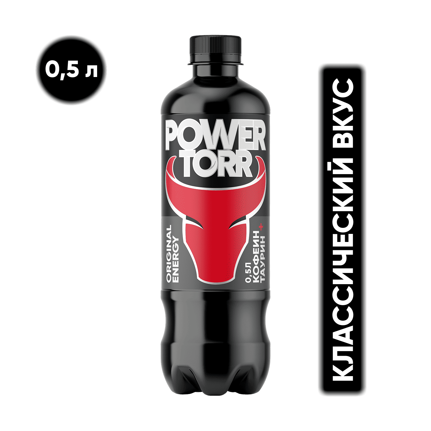 Тонизирующий напиток POWER TORR BLACK Классический, газированный, 0,5 л – доставка воды «Калинов Родник»