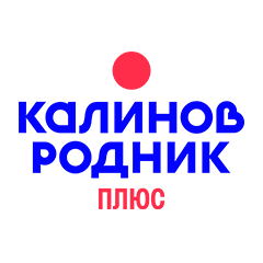 Калинов Родник Плюс