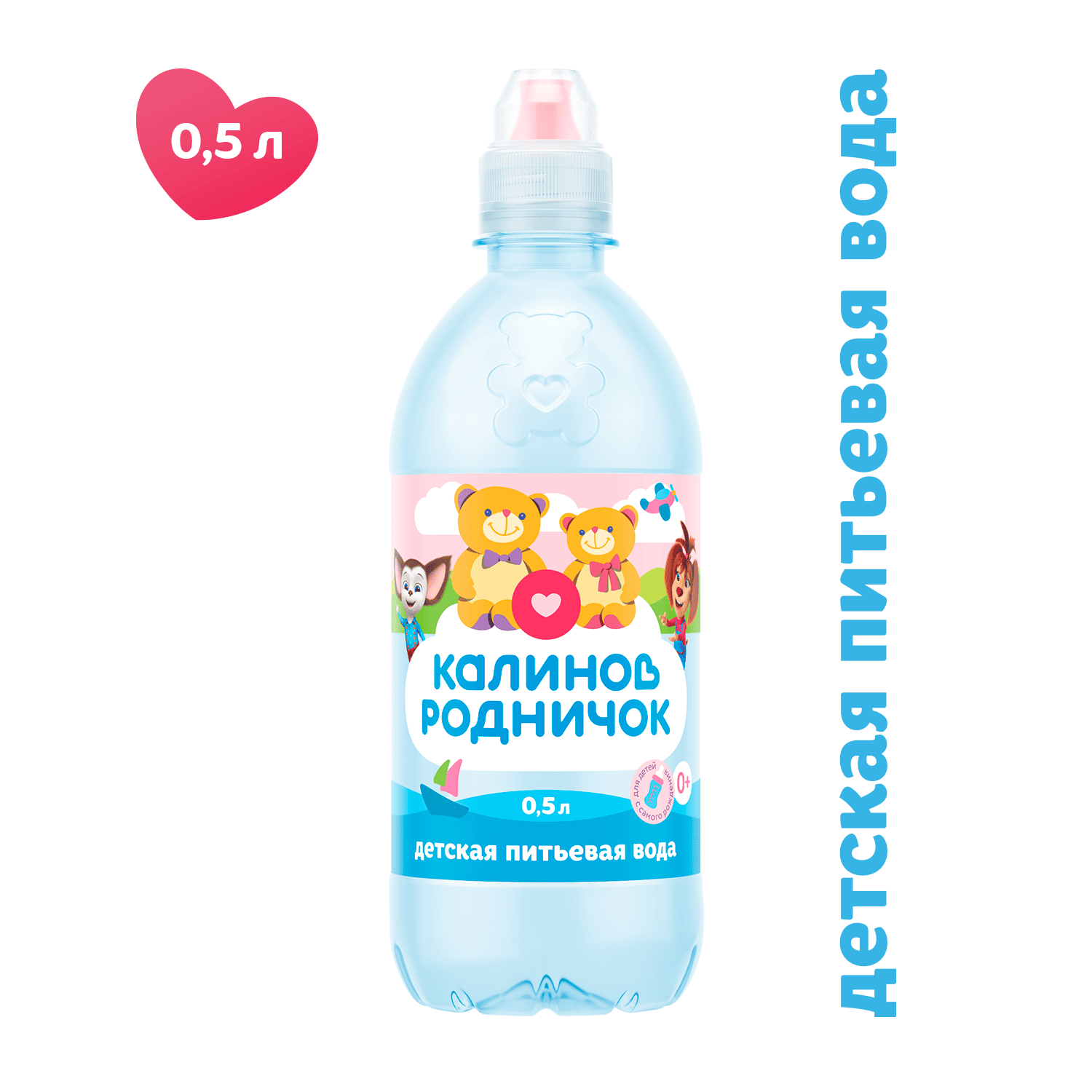 Детская вода «Калинов Родничок», 0,5 л., негазированная, спорт, ПЭТ