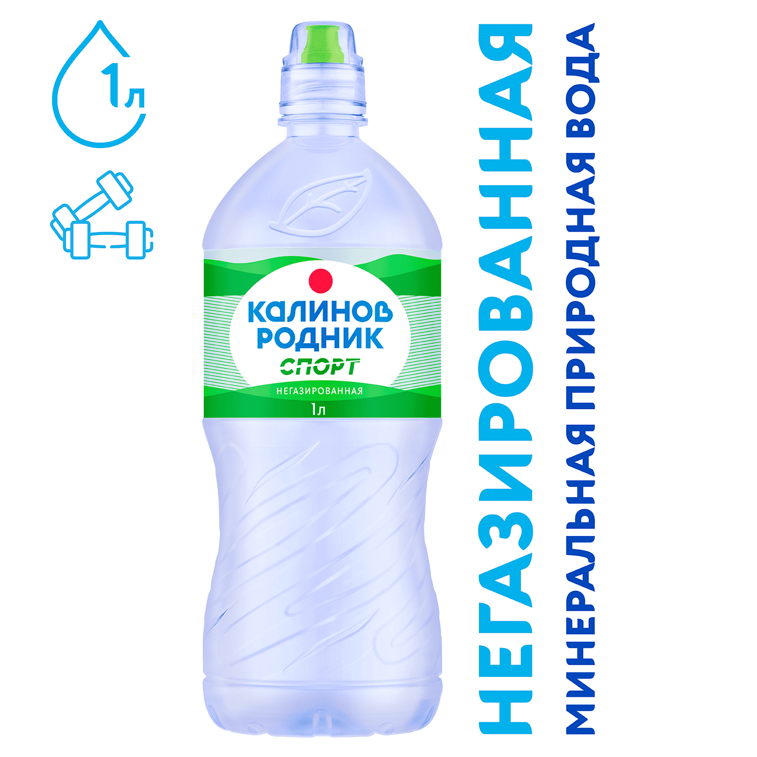  Вода «Калинов Родник Спорт» минеральная негазированная, 1 л