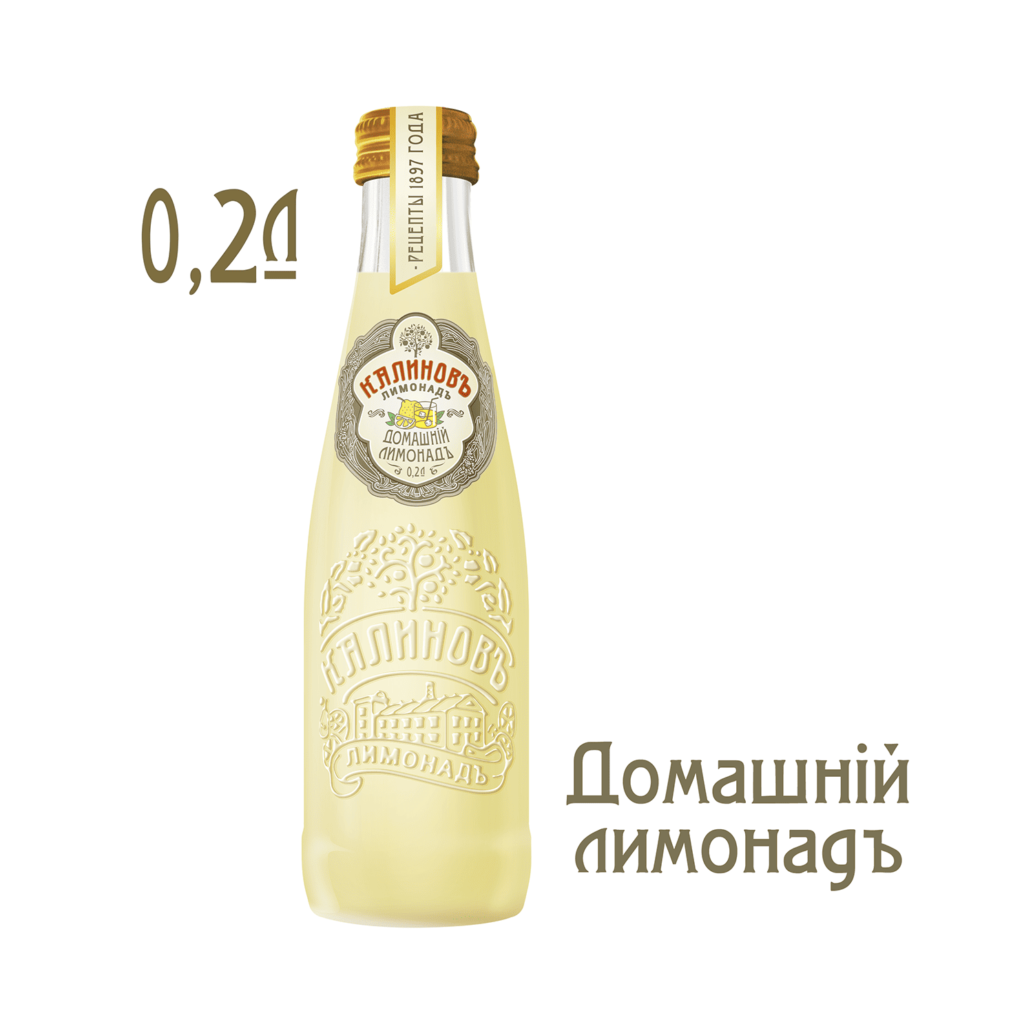 «Калиновъ Лимонадъ» Домашний 0,2 л – доставка воды «Калинов Родник»