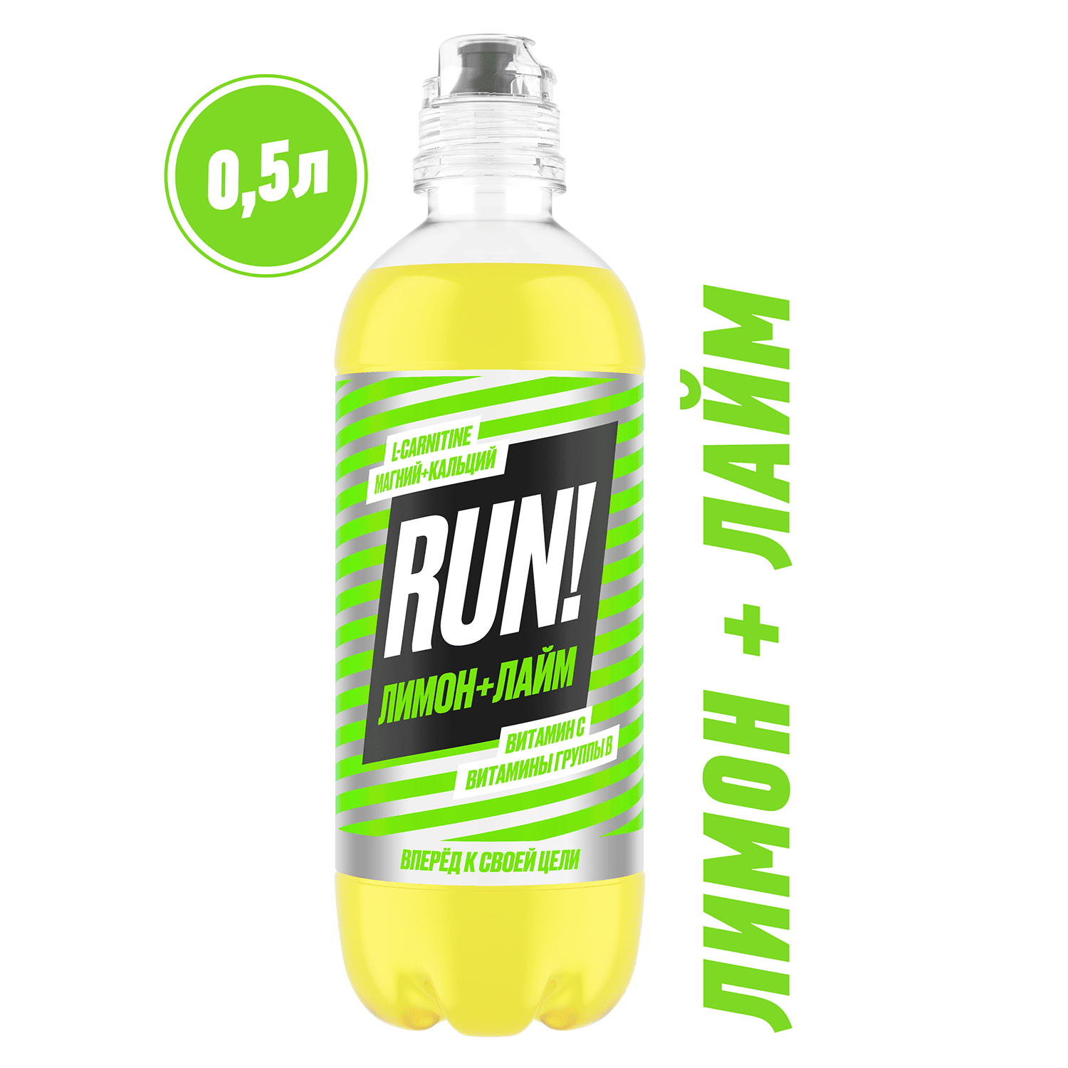 RUN!<br>
 Лимон+Лайм<br>
0,5 л.