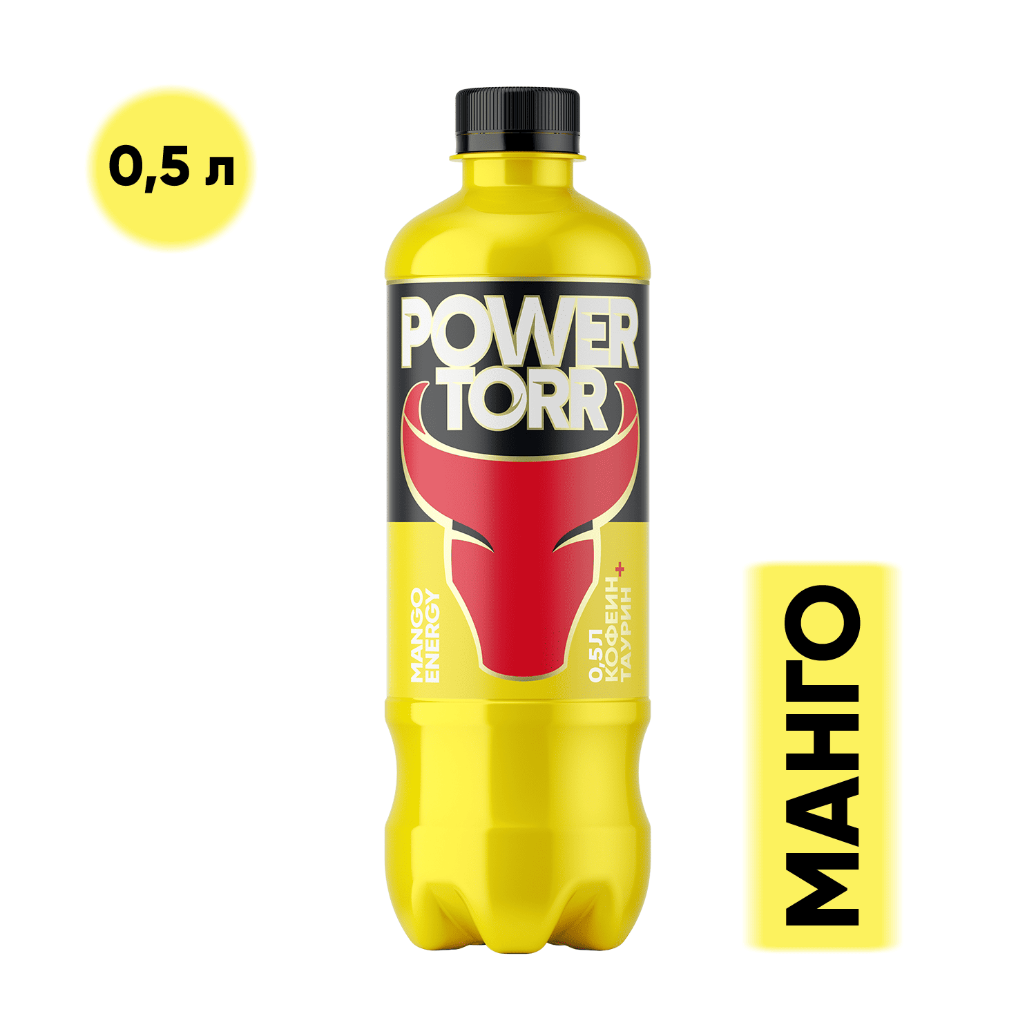 Тонизирующий напиток POWER TORR ULTRA Манго, газированный, 0,5 л