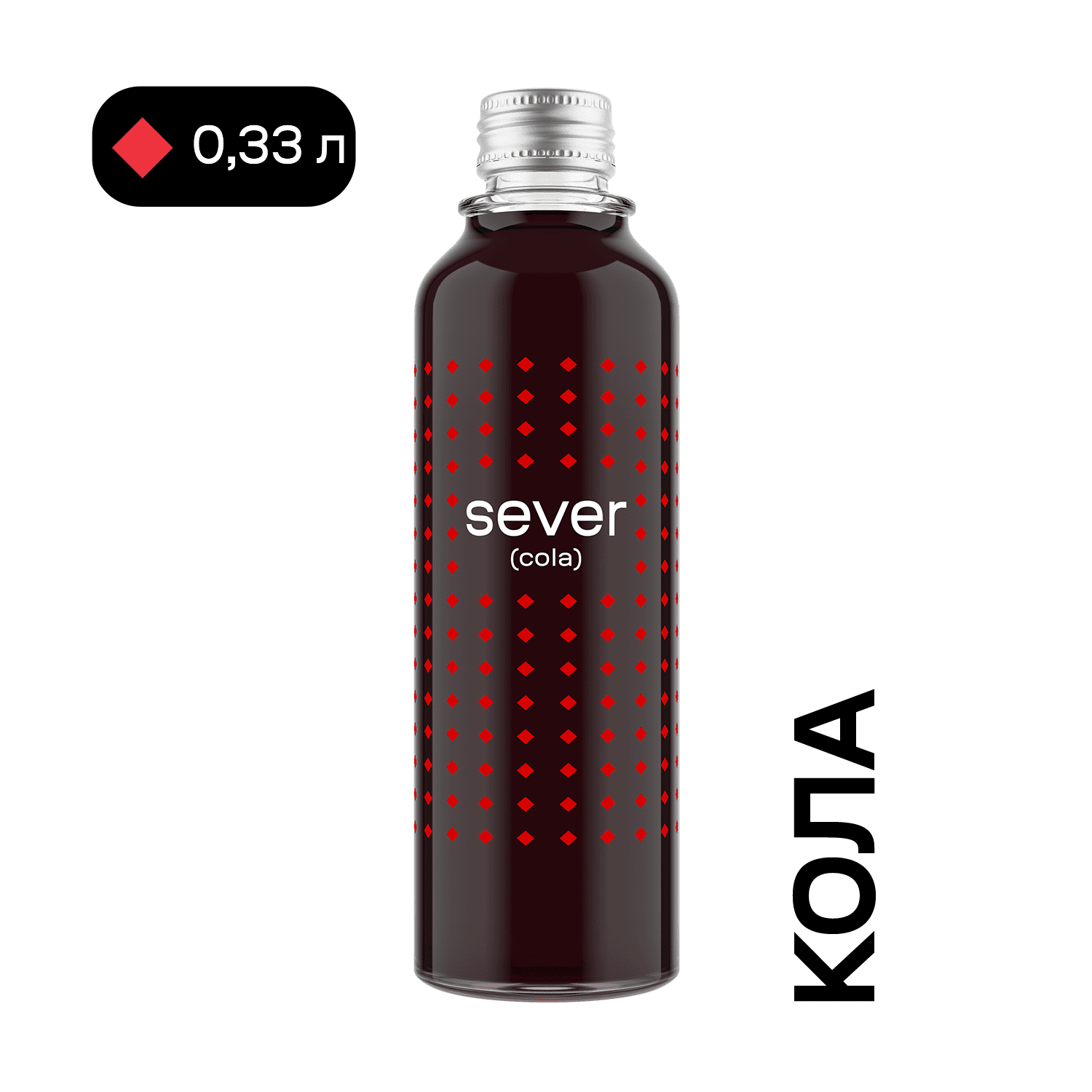 Лимонад «Sever Cola» («Север Кола») 0,33 л