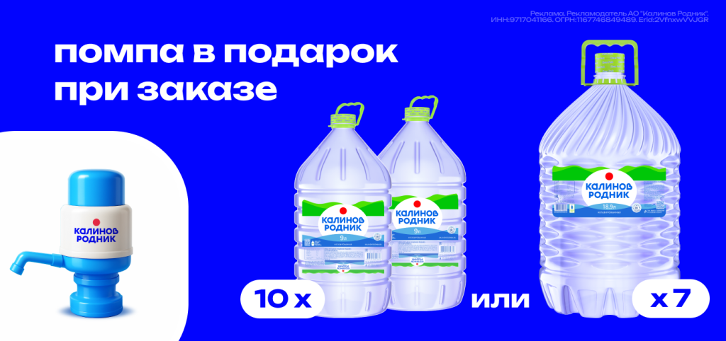 помпа в подарок.png