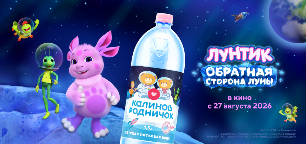 Калинов Родничок 1,5 л х Лунтик.png
