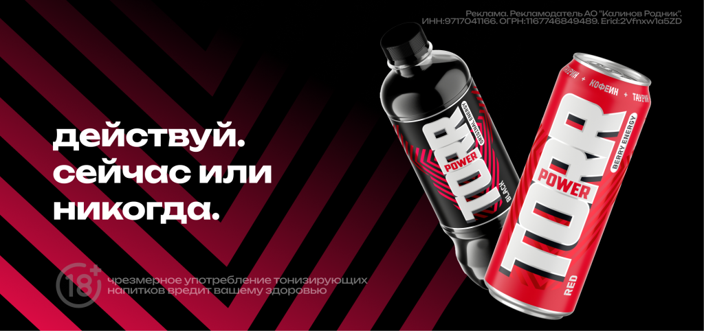 POWER TORR ребрендинг.png POWER TORR ребрендинг.png