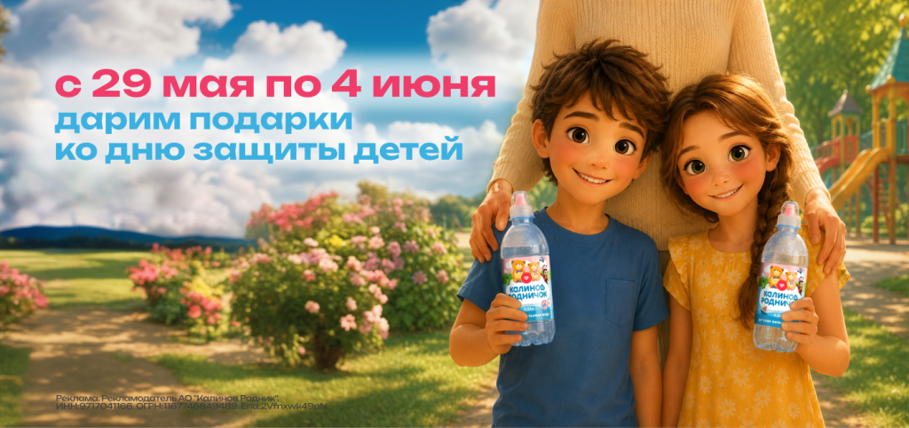 Акция ко дню защиты детей 2026.png