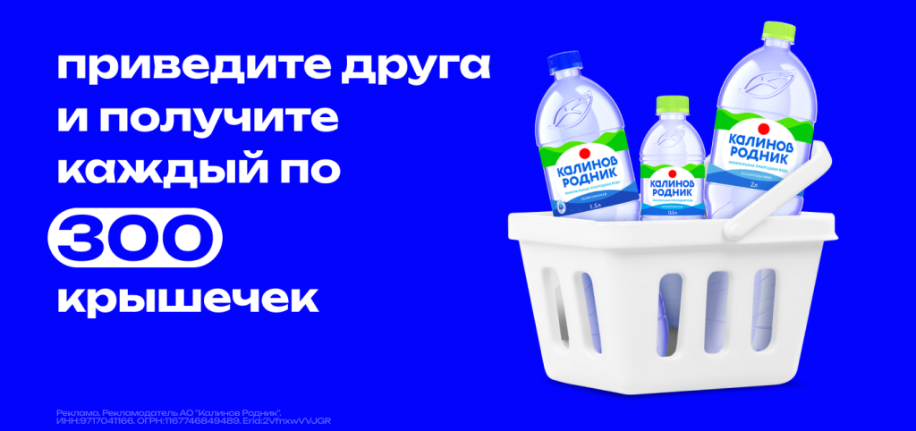 Приведи друга.png