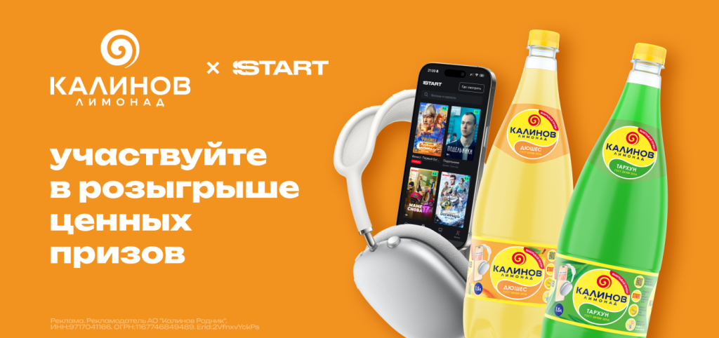 калинов лимонад х start.png