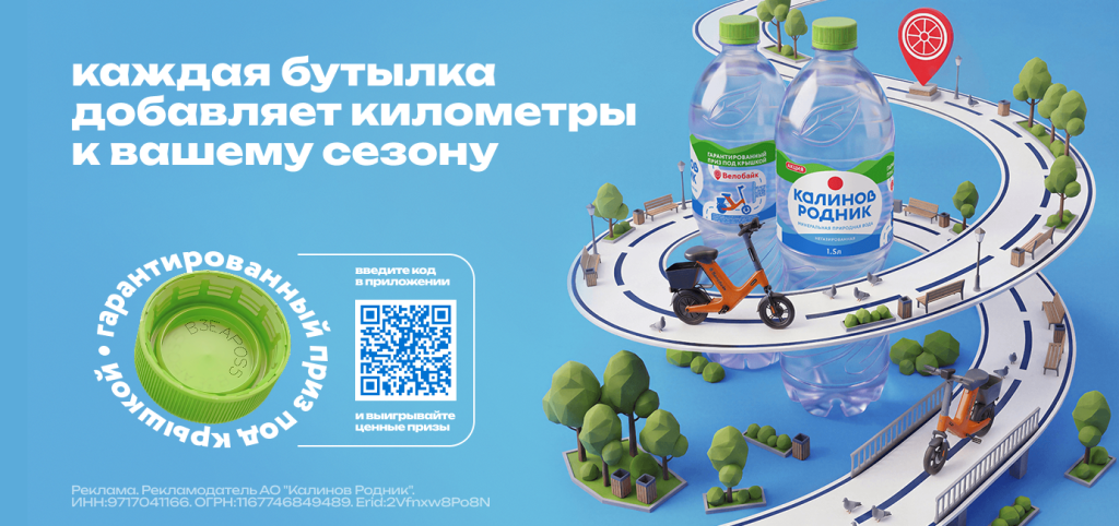 калинов х велобайк 2026.png калинов х велобайк 2026.png