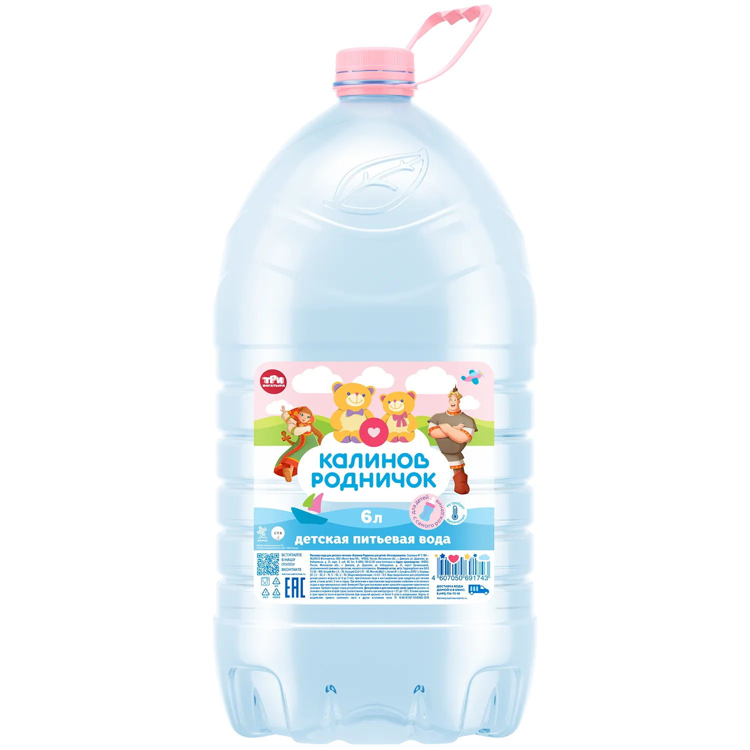 Вода детская «Калинов Родничок», 6 л, питьевая, с рождения
