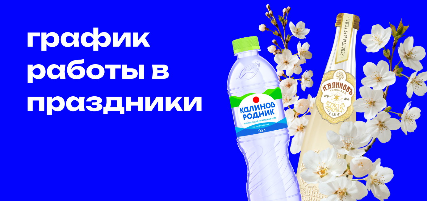График работы в майские праздники